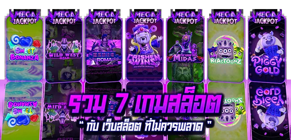 สมัคร x5bet สล็อต