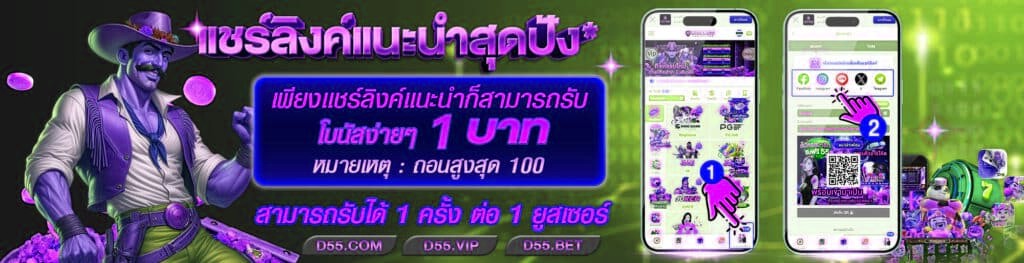 x5bet แจกเครดิตฟรี